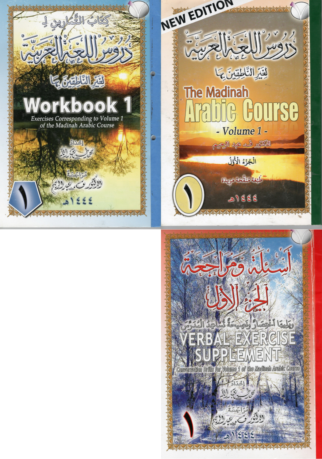 All three books in Madīnah Arabic Course Set 1